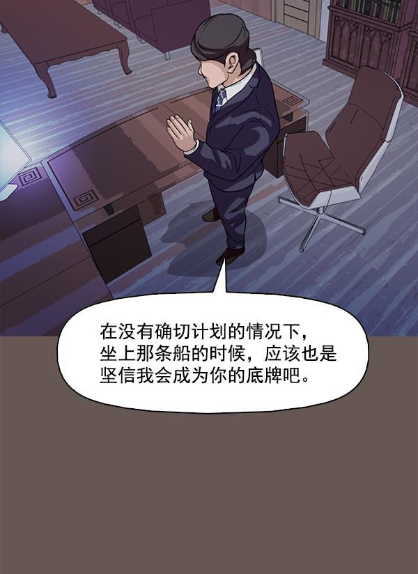 秘密教学漫画韩漫全集-第99话无删减无遮挡章节图片 