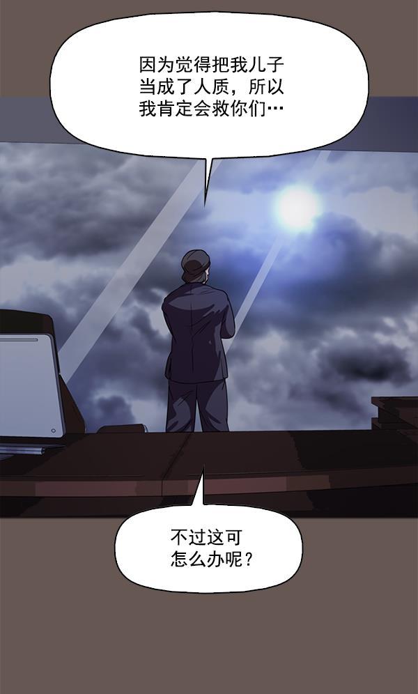 秘密教学漫画韩漫全集-第99话无删减无遮挡章节图片 