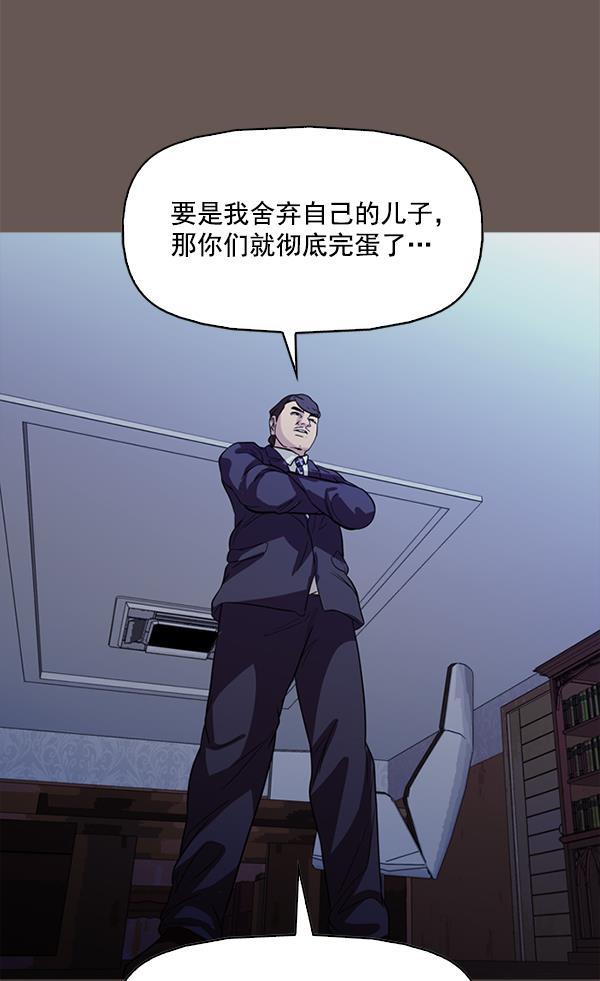 秘密教学漫画韩漫全集-第99话无删减无遮挡章节图片 