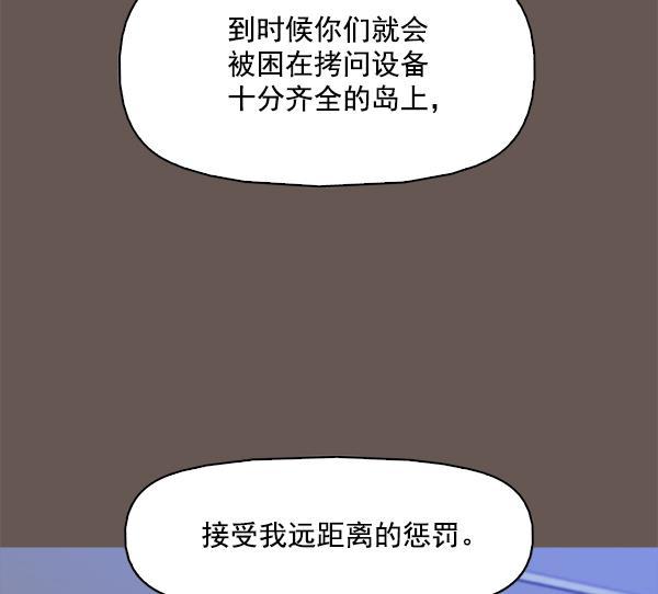 秘密教学漫画韩漫全集-第99话无删减无遮挡章节图片 