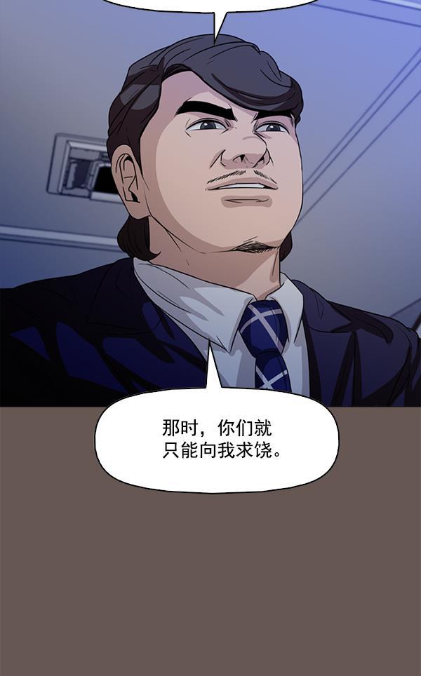 秘密教学漫画韩漫全集-第99话无删减无遮挡章节图片 