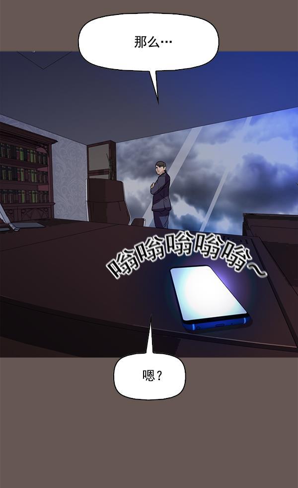 秘密教学漫画韩漫全集-第99话无删减无遮挡章节图片 