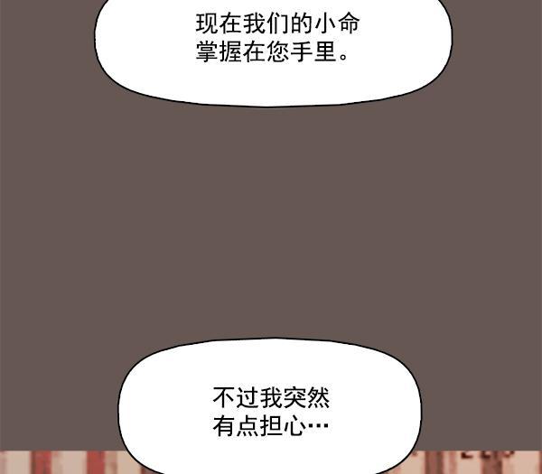 秘密教学漫画韩漫全集-第99话无删减无遮挡章节图片 