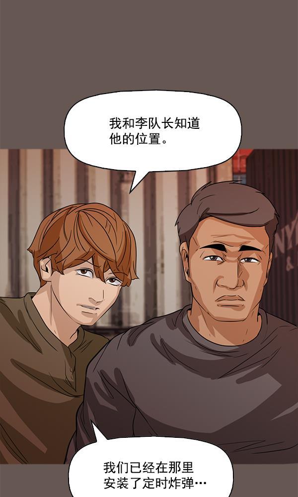 秘密教学漫画韩漫全集-第99话无删减无遮挡章节图片 