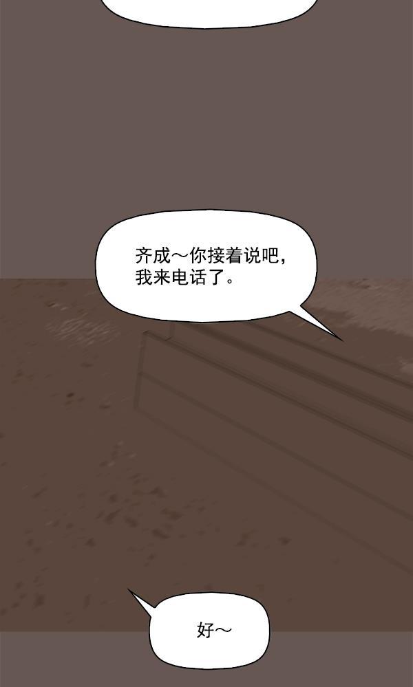 秘密教学漫画韩漫全集-第99话无删减无遮挡章节图片 