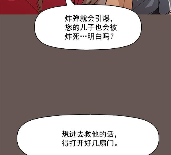 秘密教学漫画韩漫全集-第99话无删减无遮挡章节图片 