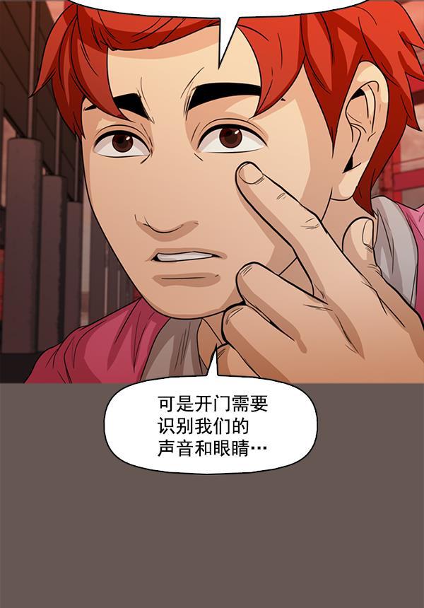 秘密教学漫画韩漫全集-第99话无删减无遮挡章节图片 