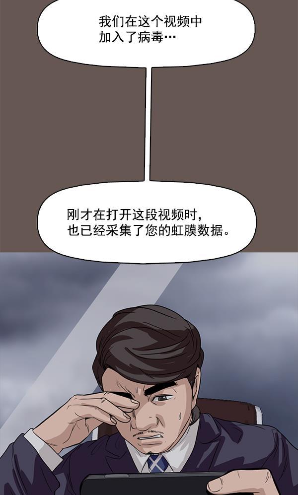 秘密教学漫画韩漫全集-第99话无删减无遮挡章节图片 