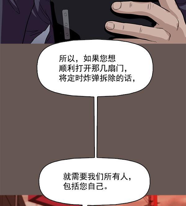 秘密教学漫画韩漫全集-第99话无删减无遮挡章节图片 