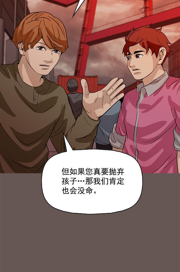 秘密教学漫画韩漫全集-第99话无删减无遮挡章节图片 