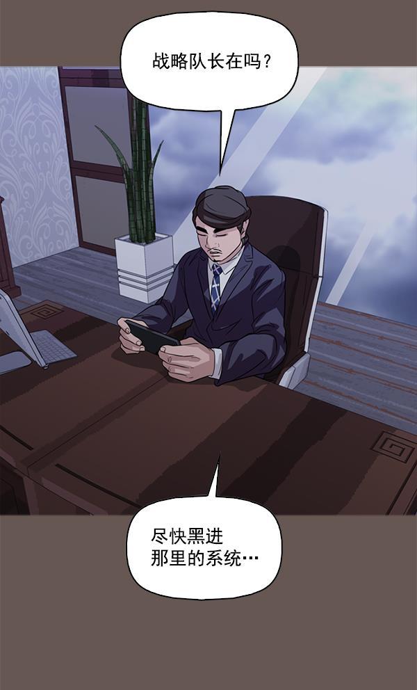 秘密教学漫画韩漫全集-第99话无删减无遮挡章节图片 