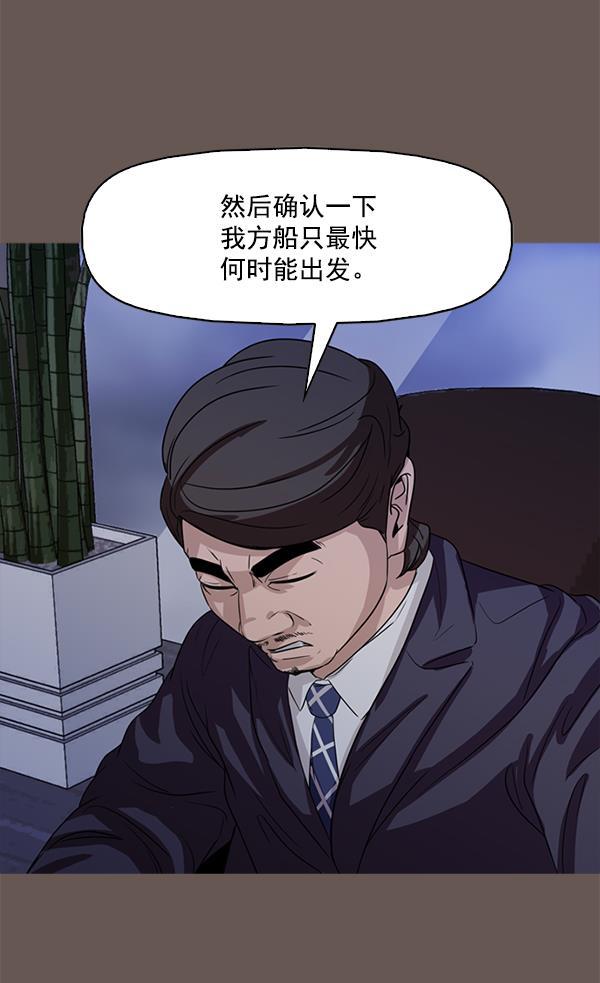 秘密教学漫画韩漫全集-第99话无删减无遮挡章节图片 