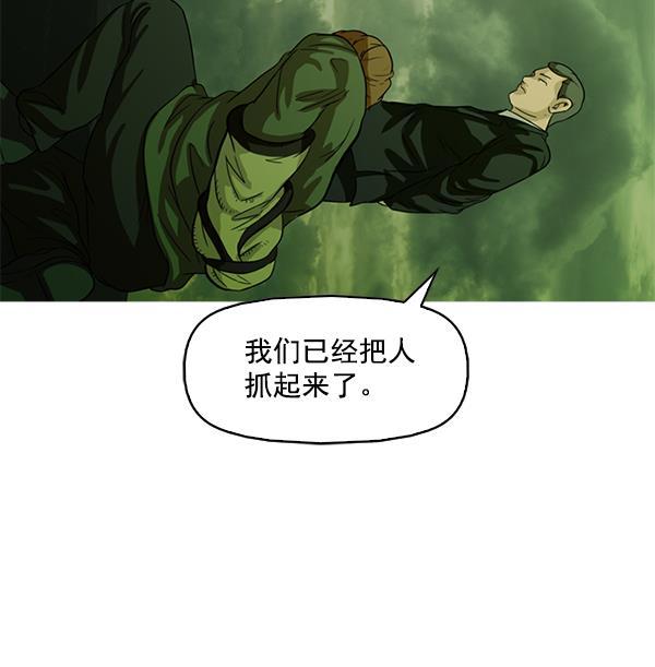 秘密教学漫画韩漫全集-第99话无删减无遮挡章节图片 