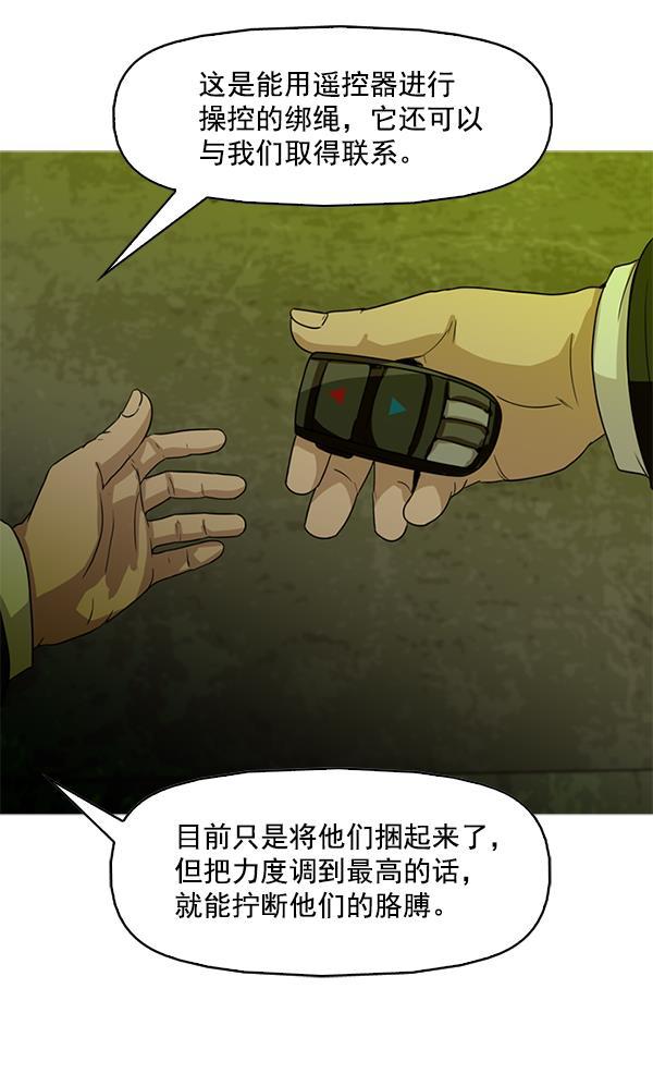 秘密教学漫画韩漫全集-第99话无删减无遮挡章节图片 