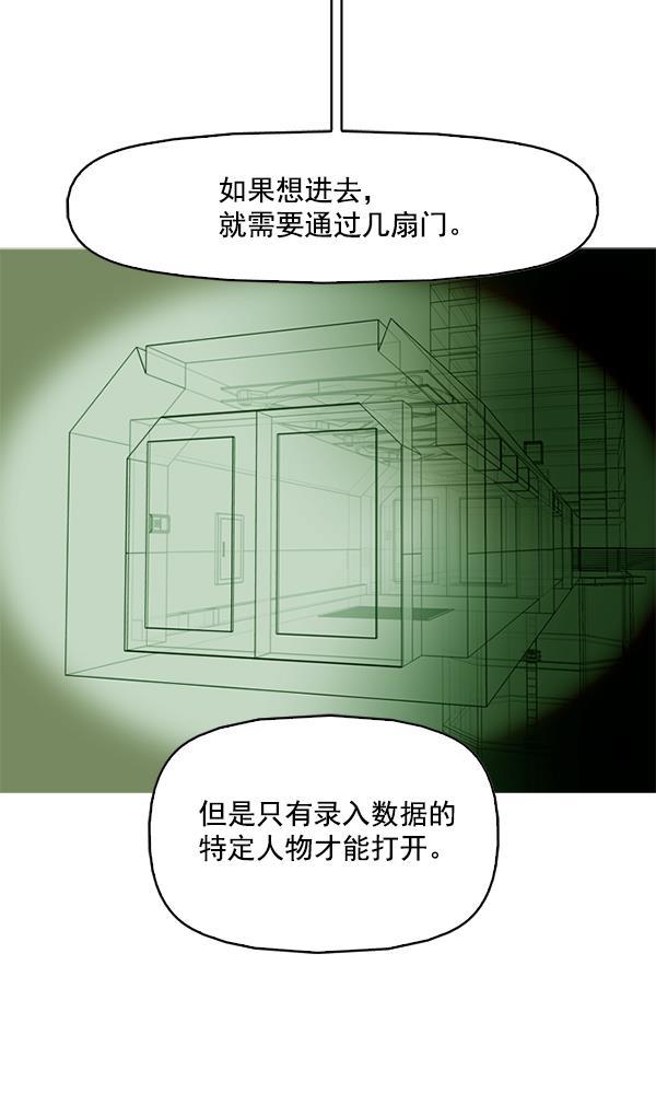 秘密教学漫画韩漫全集-第99话无删减无遮挡章节图片 