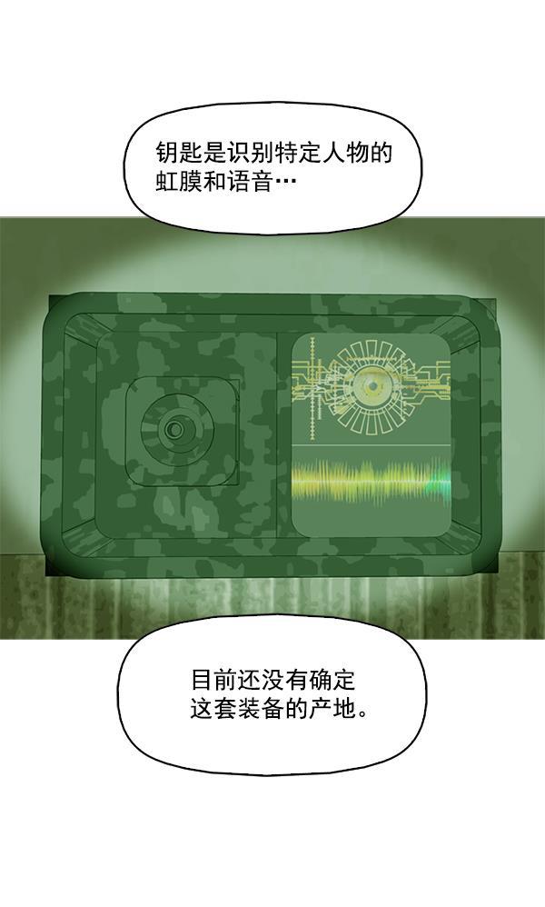 秘密教学漫画韩漫全集-第99话无删减无遮挡章节图片 