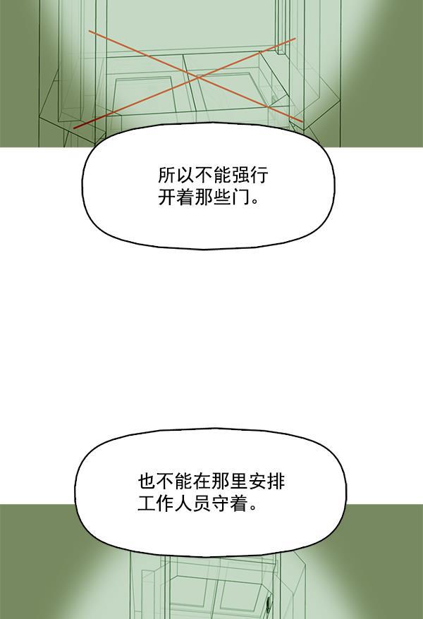 秘密教学漫画韩漫全集-第99话无删减无遮挡章节图片 