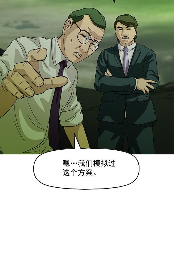 秘密教学漫画韩漫全集-第99话无删减无遮挡章节图片 