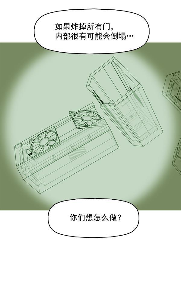 秘密教学漫画韩漫全集-第99话无删减无遮挡章节图片 