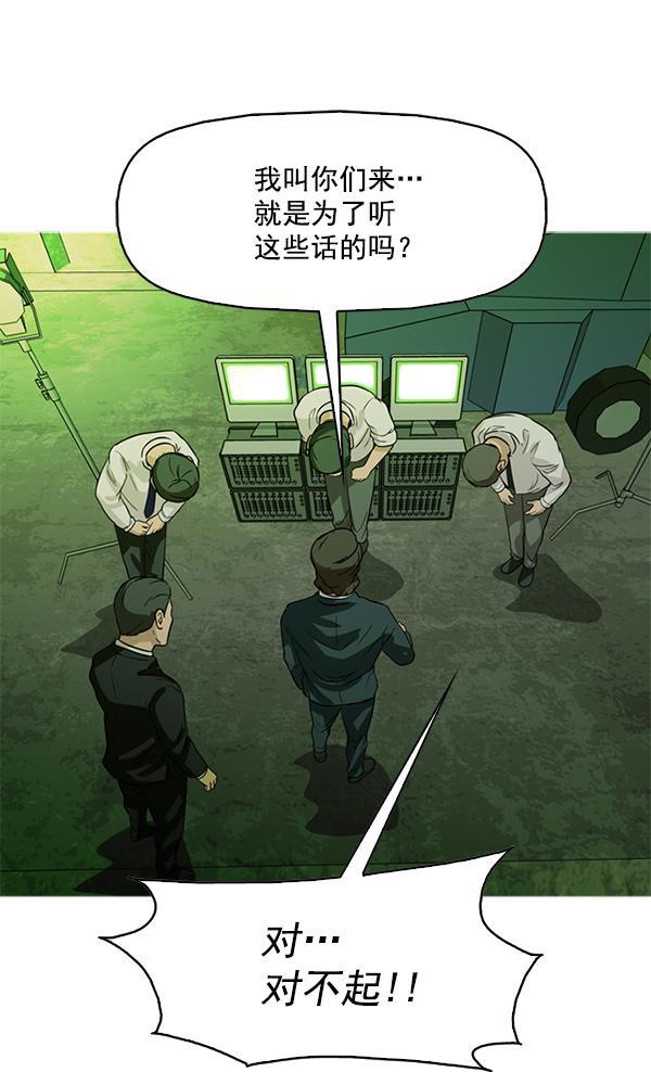 秘密教学漫画韩漫全集-第99话无删减无遮挡章节图片 