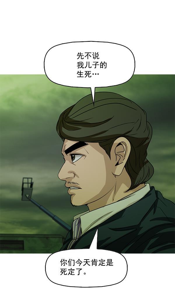 秘密教学漫画韩漫全集-第99话无删减无遮挡章节图片 