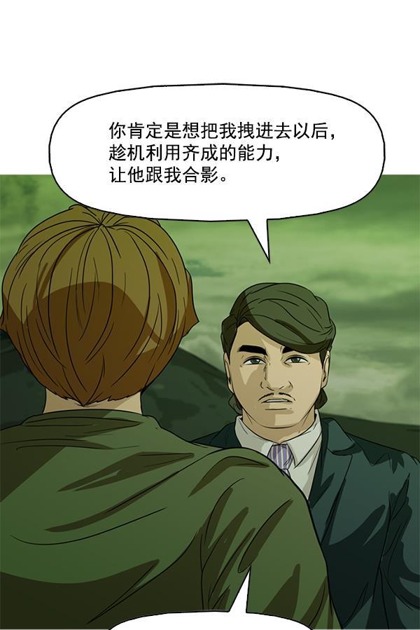 秘密教学漫画韩漫全集-第99话无删减无遮挡章节图片 