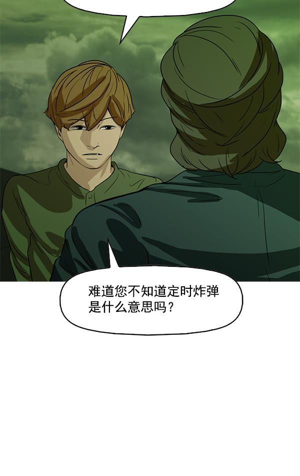 秘密教学漫画韩漫全集-第99话无删减无遮挡章节图片 