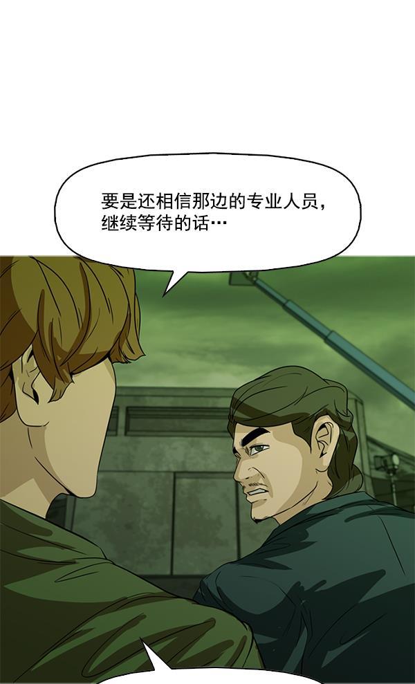 秘密教学漫画韩漫全集-第99话无删减无遮挡章节图片 