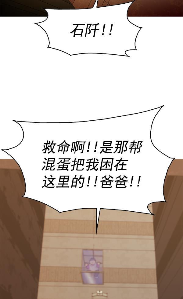 秘密教学漫画韩漫全集-第99话无删减无遮挡章节图片 