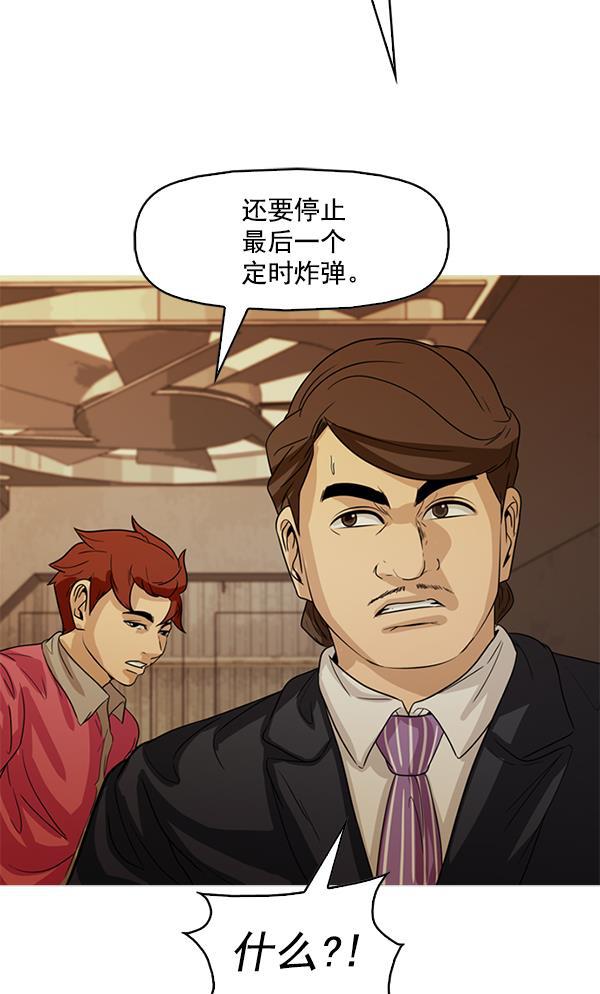 秘密教学漫画韩漫全集-第99话无删减无遮挡章节图片 