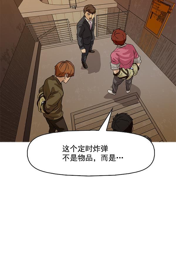 秘密教学漫画韩漫全集-第99话无删减无遮挡章节图片 