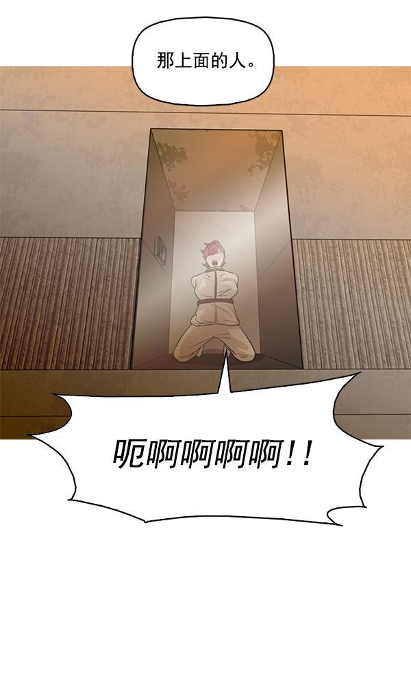 秘密教学漫画韩漫全集-第99话无删减无遮挡章节图片 