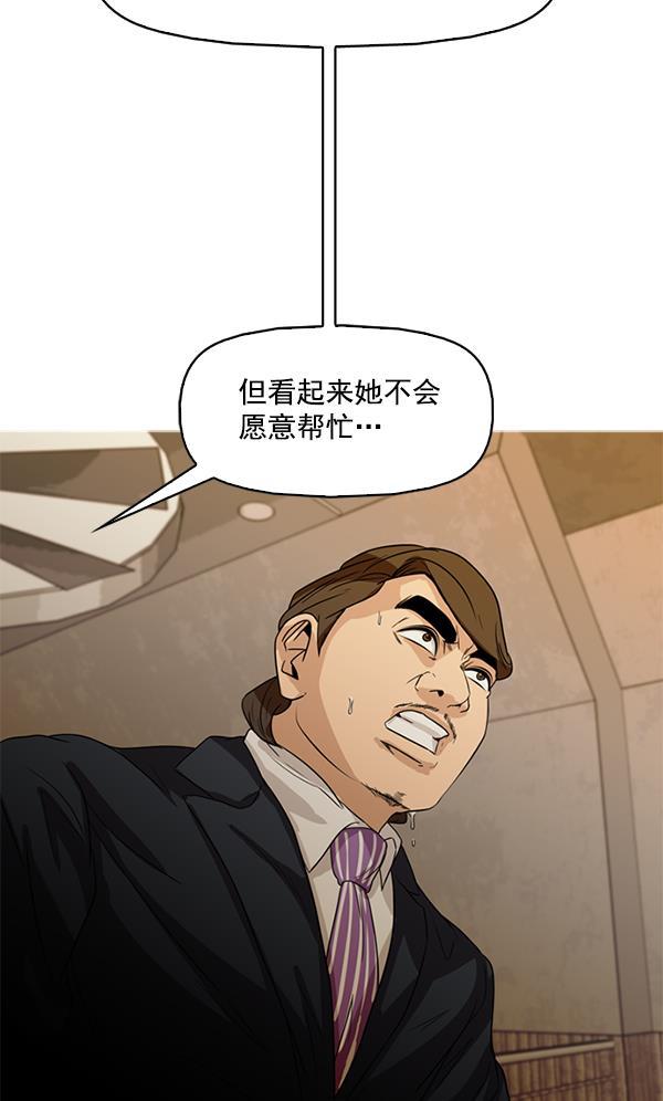 秘密教学漫画韩漫全集-第99话无删减无遮挡章节图片 