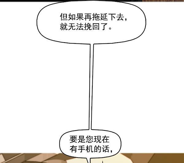 秘密教学漫画韩漫全集-第99话无删减无遮挡章节图片 