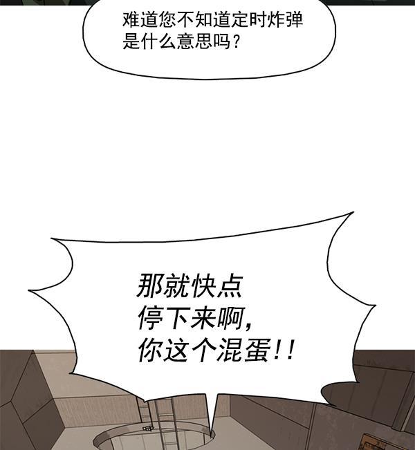 秘密教学漫画韩漫全集-第100话无删减无遮挡章节图片 