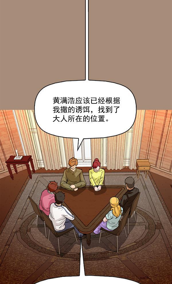 秘密教学漫画韩漫全集-第100话无删减无遮挡章节图片 