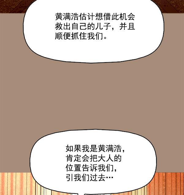 秘密教学漫画韩漫全集-第100话无删减无遮挡章节图片 