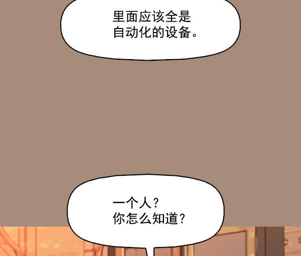 秘密教学漫画韩漫全集-第100话无删减无遮挡章节图片 