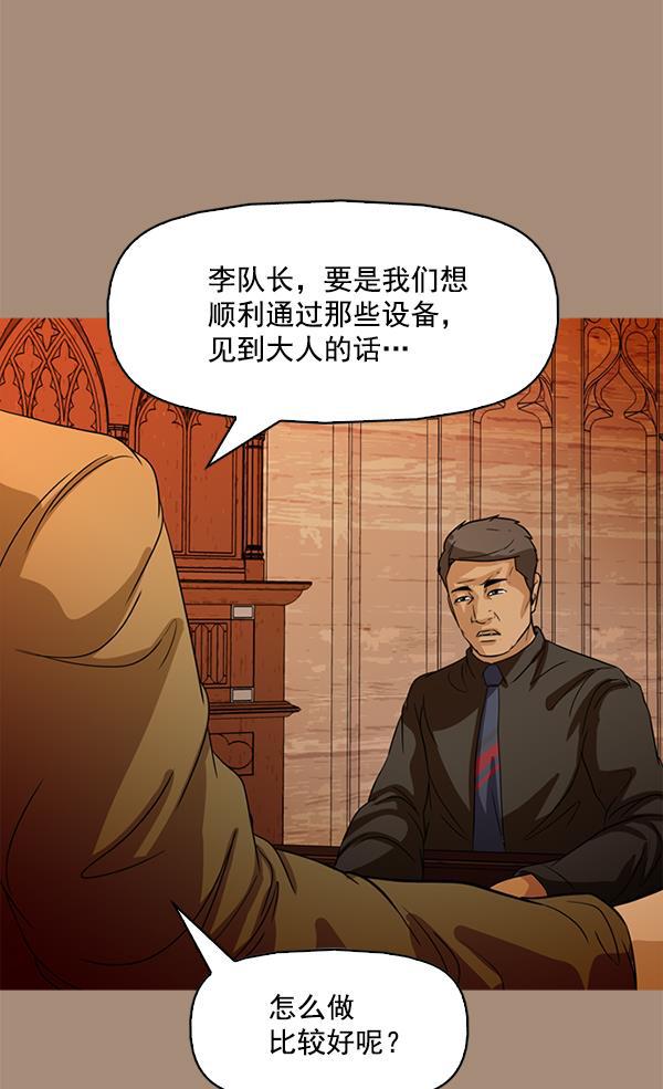 秘密教学漫画韩漫全集-第100话无删减无遮挡章节图片 