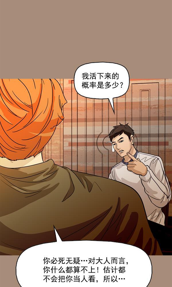 秘密教学漫画韩漫全集-第100话无删减无遮挡章节图片 