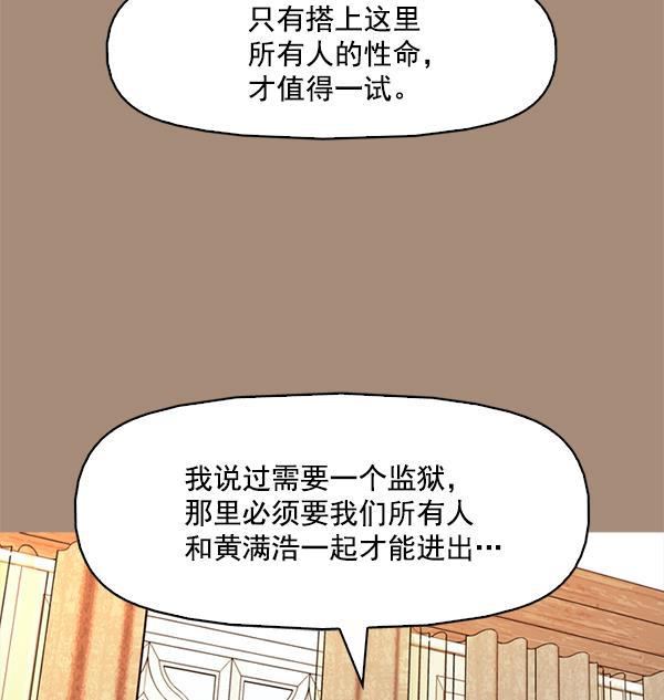 秘密教学漫画韩漫全集-第100话无删减无遮挡章节图片 