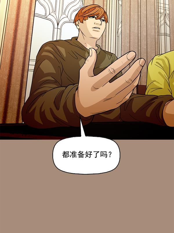 秘密教学漫画韩漫全集-第100话无删减无遮挡章节图片 