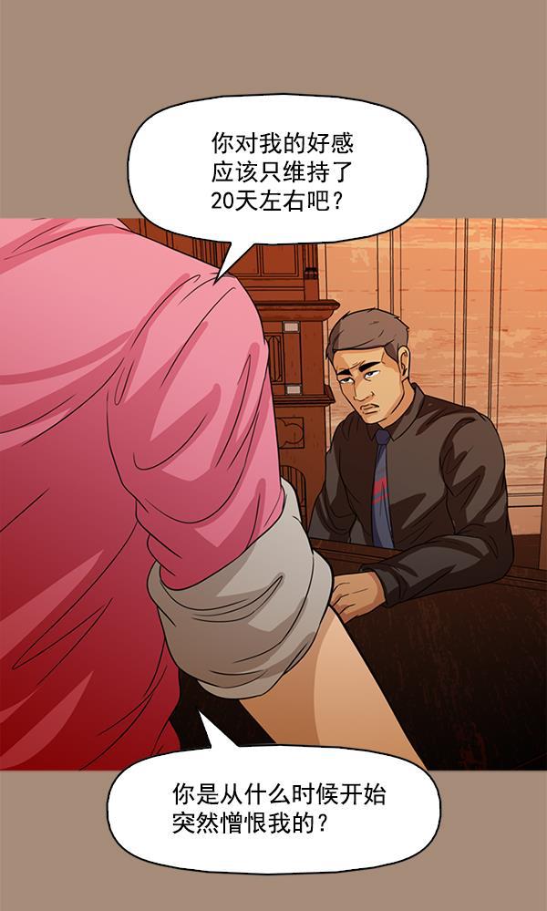 秘密教学漫画韩漫全集-第100话无删减无遮挡章节图片 