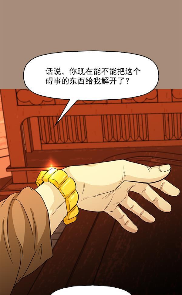 秘密教学漫画韩漫全集-第100话无删减无遮挡章节图片 