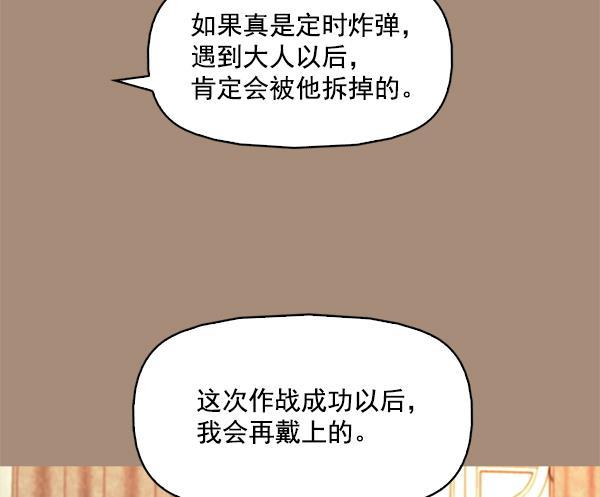 秘密教学漫画韩漫全集-第100话无删减无遮挡章节图片 