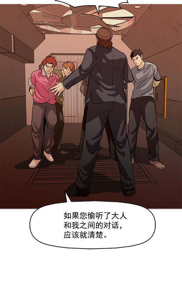 秘密教学漫画韩漫全集-第100话无删减无遮挡章节图片 