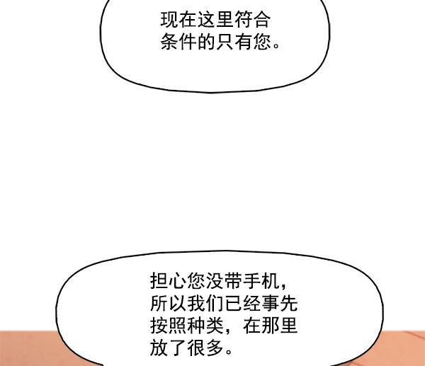 秘密教学漫画韩漫全集-第100话无删减无遮挡章节图片 