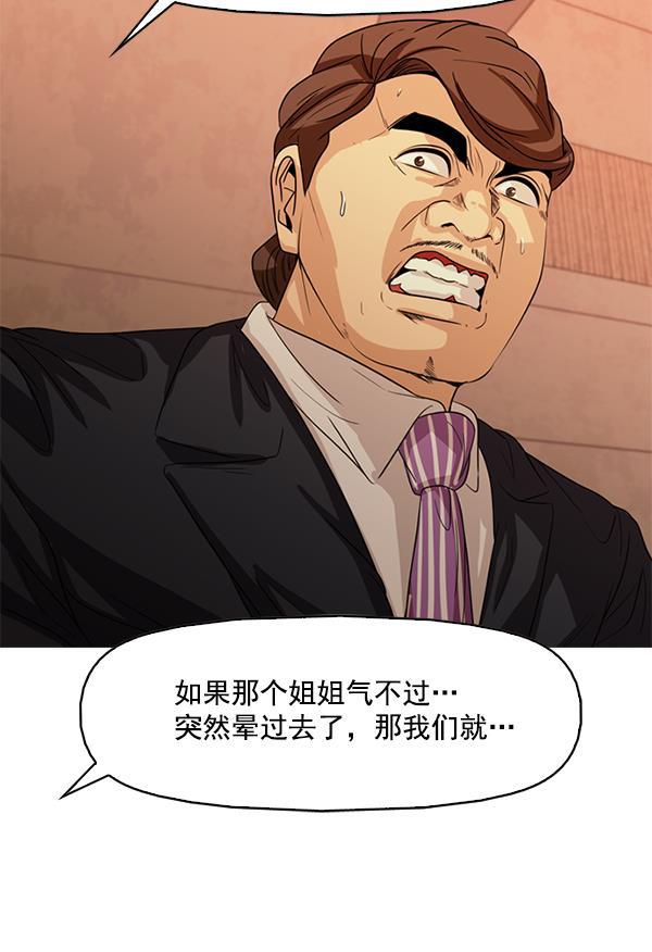 秘密教学漫画韩漫全集-第100话无删减无遮挡章节图片 