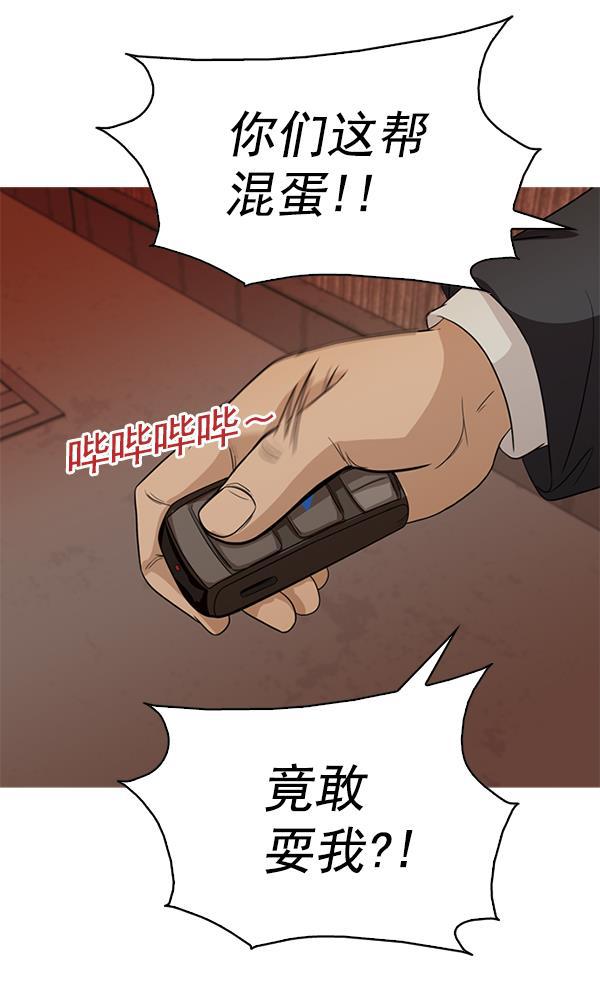 秘密教学漫画韩漫全集-第100话无删减无遮挡章节图片 