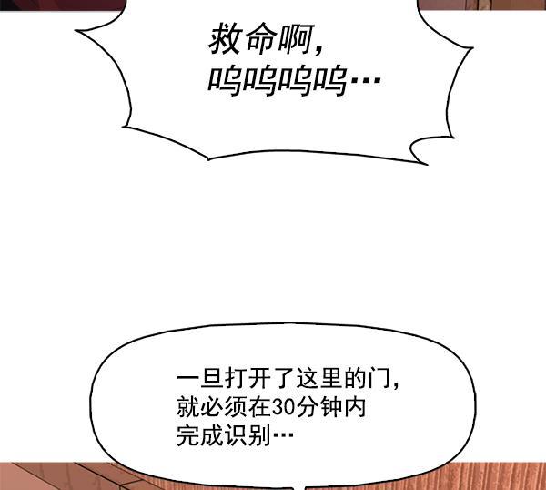 秘密教学漫画韩漫全集-第100话无删减无遮挡章节图片 